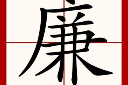 廉氏家族的字辈排行和家谱记载-姓名学-华易网姓名