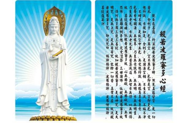 南海无观世音菩萨灵签