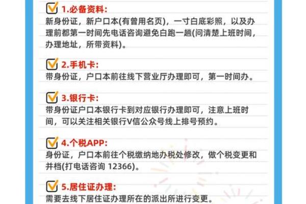 需要改名字的都是哪几种人-姓名学-华易网姓名