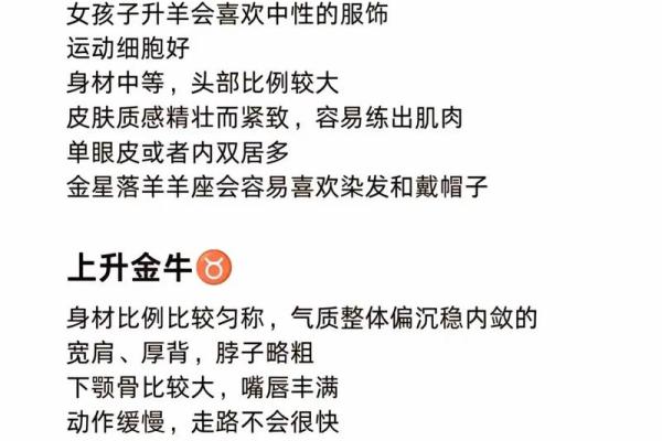 什么叫上升星座 上升星座是什么