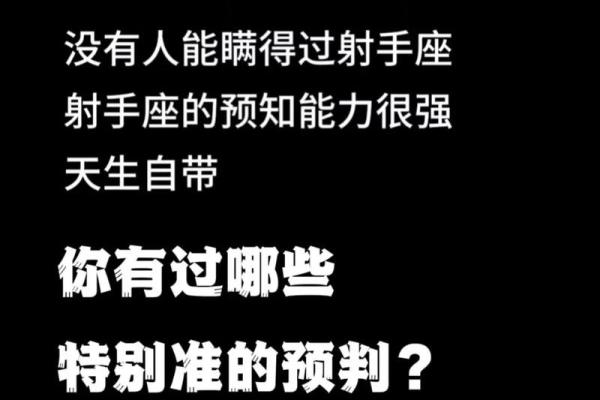 把射手座吃得死死的星座 射手座搞不定的星座