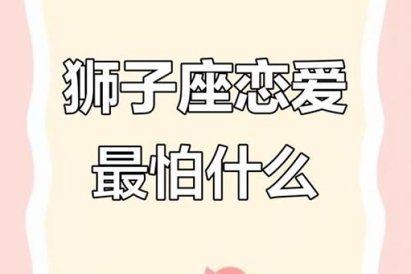 狮子座和哪些星座恋爱最虐心？