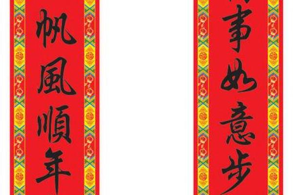 风水上吉星高照全家福下联