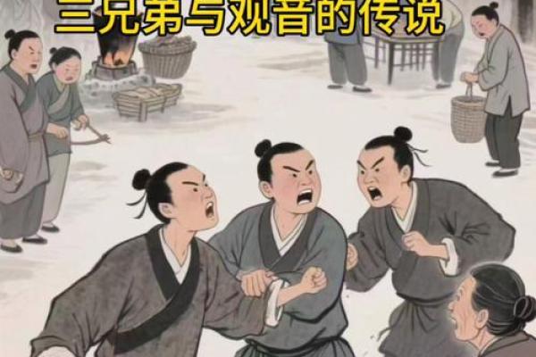 民间故事：兄弟算命