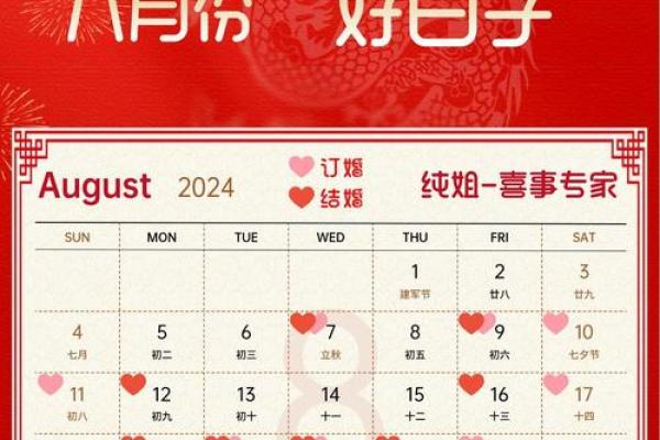 过年期间能领证吗 结婚吉日注意事项