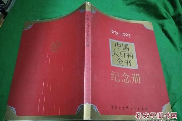 百科全书最强大，16画字为我领军