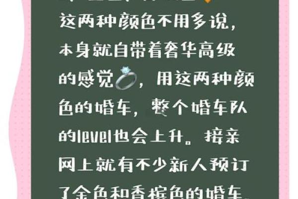 车颜色风水禁忌 车的颜色有哪些风水禁忌