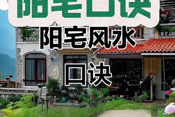 注意！住宅外部环境的风水禁忌