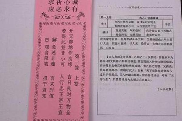 观音灵签70签会离婚吗