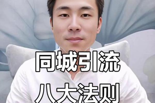 八字真言视频