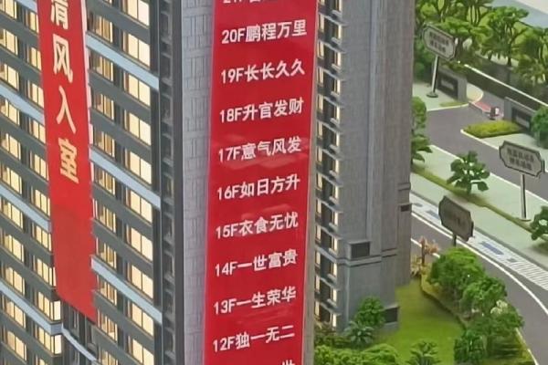 买房9楼属什么房子好风水