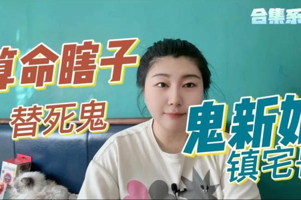 梦到女瞎子给我算姻缘 梦见女瞎子给我算命？