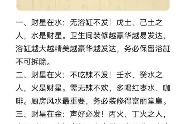 八字财旺口诀〈1〉