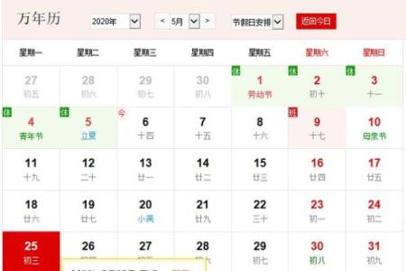 公历2015年4月份开业吉日查询