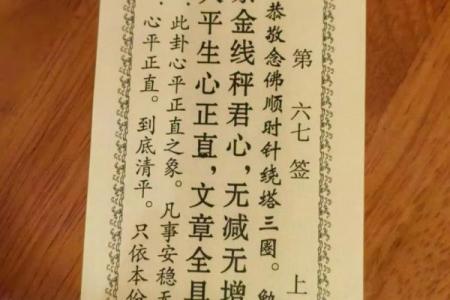 南海无观世音菩萨灵签