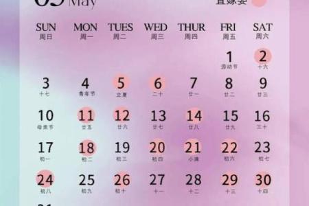 结婚吉日的确定