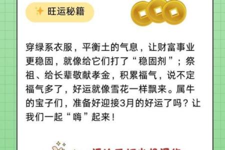 十二星座在牛年的运势