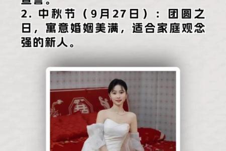 2024年12月20日是结婚吉日吗 今天办喜事好不好