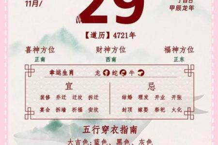 7月9号诸事宜忌老黄历！