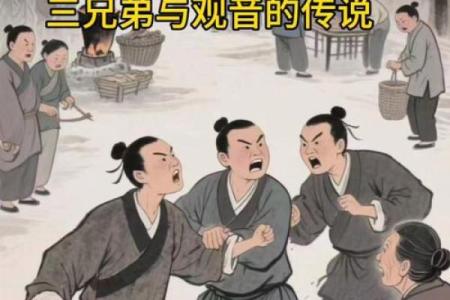 民间故事：兄弟算命