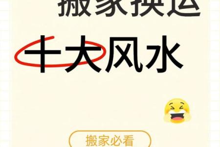 风水搬家第一件进门的东西是什么
