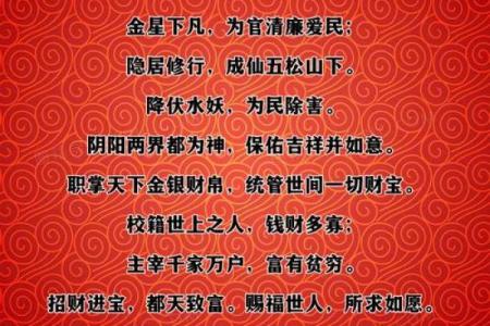 财神爷的生日是哪一天农历的几月几号