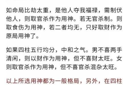 八字用神忌神查询表