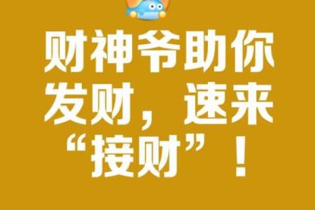 袍皮闹之财神爷托梦（一）