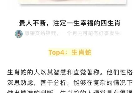 配对幸福一生的生肖