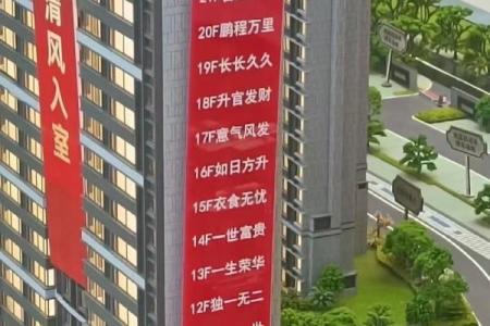 买房9楼属什么房子好风水