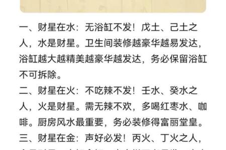 八字财旺口诀〈1〉