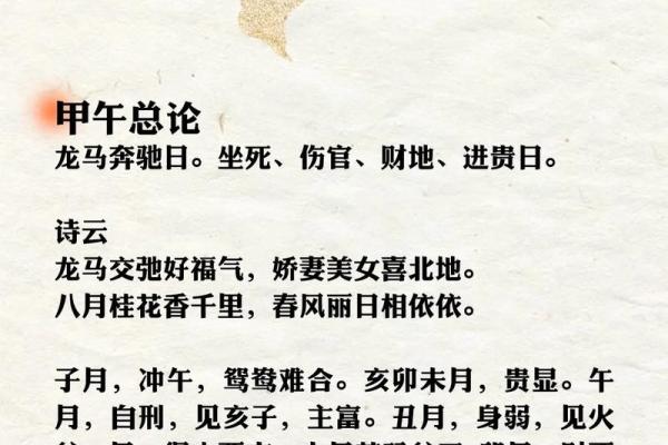 2024年12月14日出生的男宝宝八字命理 善言健谈欠缺沉着