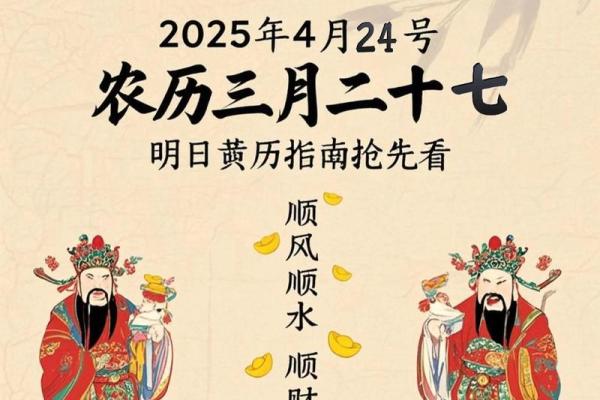 明日运程运势黄历