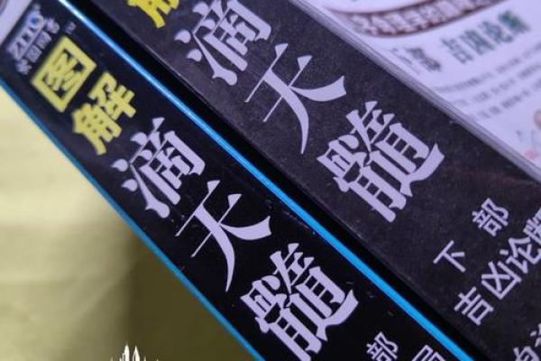 滴天髓八字