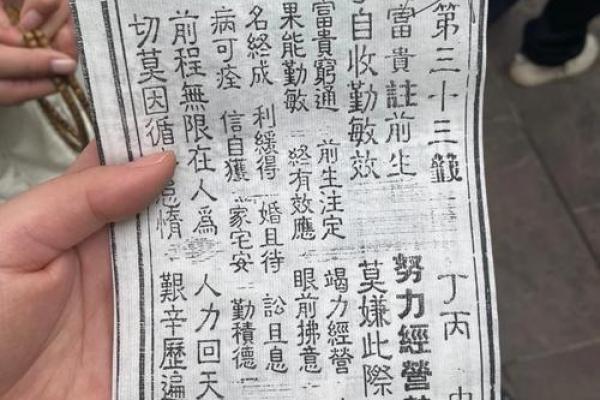 吕祖灵签第九十一签求事业