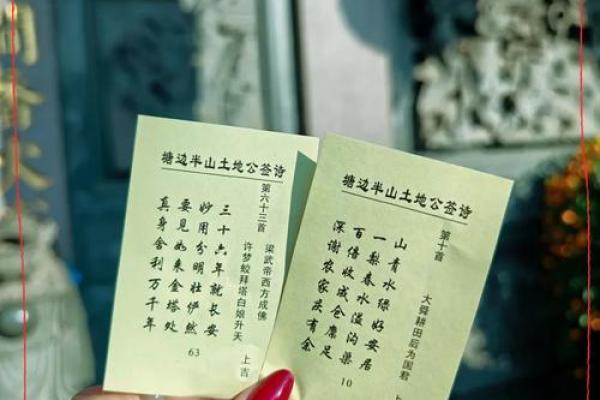 土地伯公灵签阳阳阳