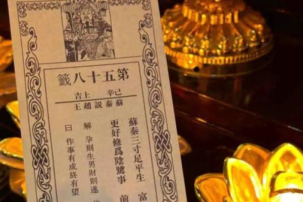 免费灵签关帝