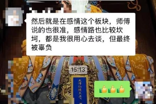 算命的说我不能跟水打交道