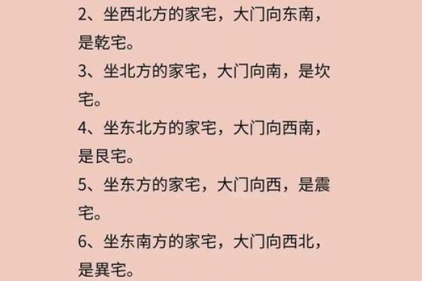大门开在哪个方位好