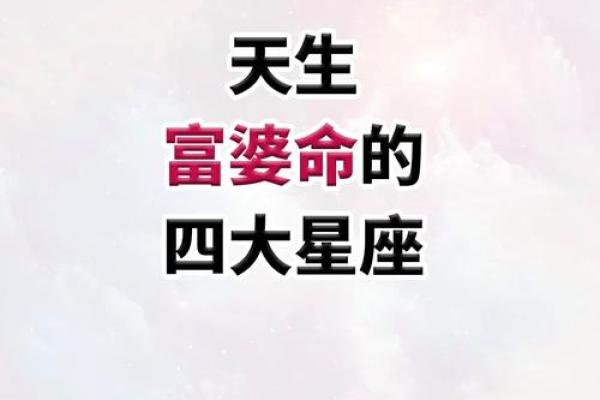 人生赢家的星座女