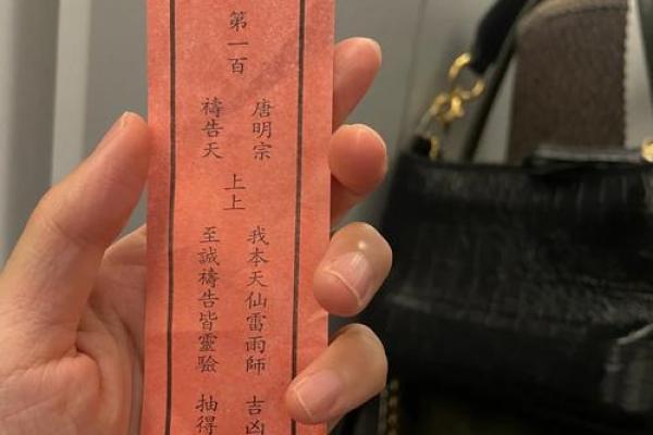 第五十一签关帝灵签