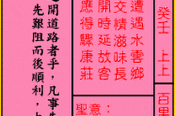 第五十一签关帝灵签