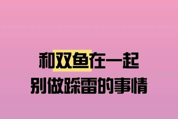 算命大师说双鱼座男