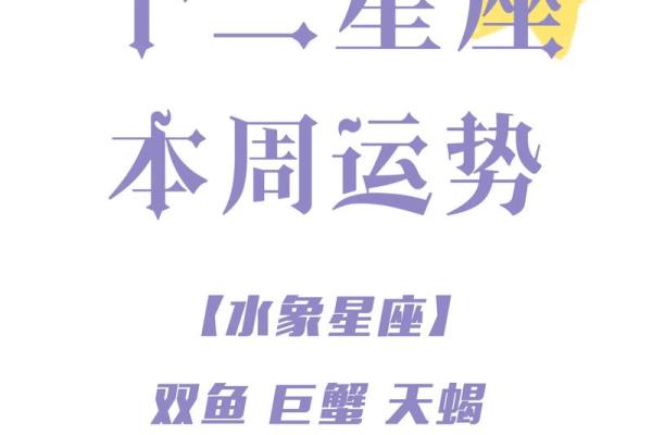 水象星座的星座有哪些 水象星座的共同特点
