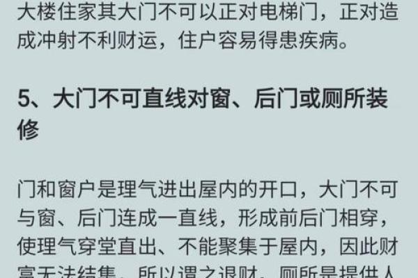 看咱家风水，我有好的判断方法