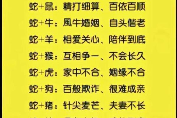 属蛇的女人和什么属相最配对 属蛇的女人和什么属相最配婚姻
