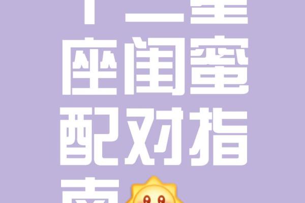 射手座女与白羊座女配对如何