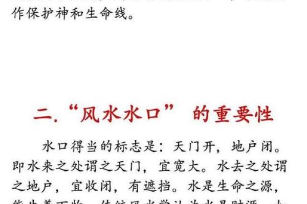 风水上房子前有水坑好不好