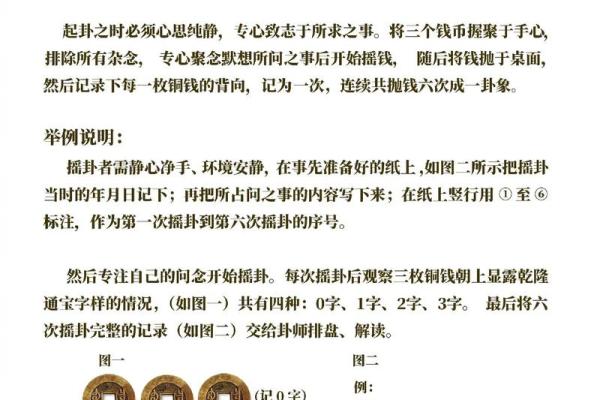 自己用一枚硬币占卜算命
