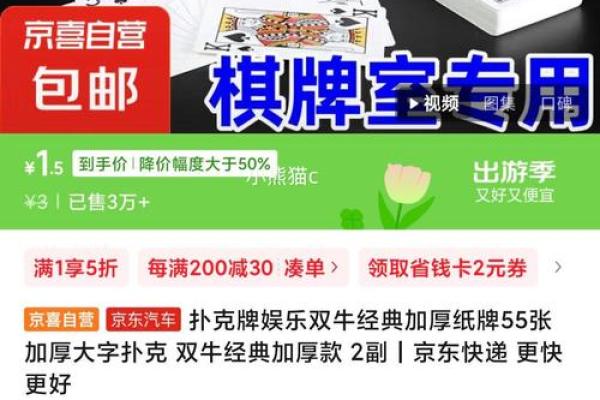 54张扑克牌算命